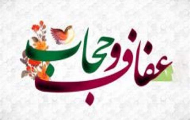 به این دلایل مهم باید حجاب داشته باشیم به این دلایل مهم باید حجاب داشته باشیم