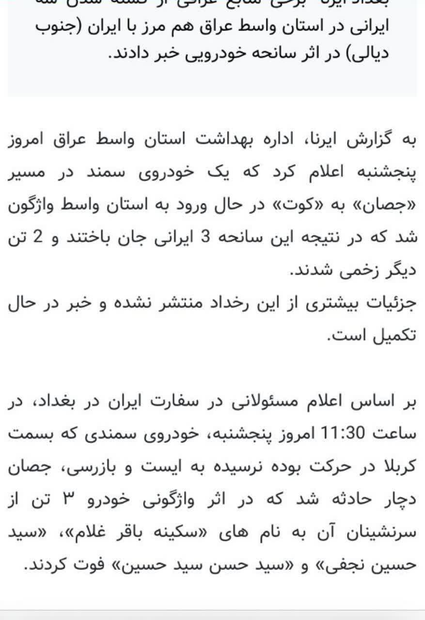 بی پناهی یک خانواده شهید دفاع مقدس در عراق! + جزئیات