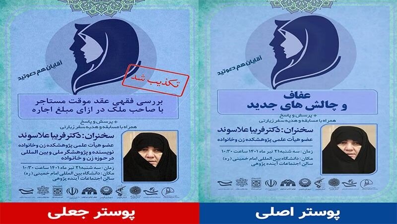 دروغ رسانه ای بدخواهان برملا شد + عکس دروغ رسانه ای بدخواهان برملا شد + عکس