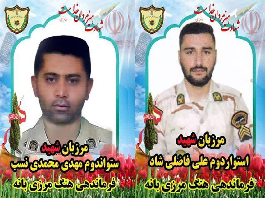 جزئیات شهادت ۲ مرزبان در درگیری با گروهک تروریستی جزئیات شهادت ۲ مرزبان در درگیری با گروهک تروریستی