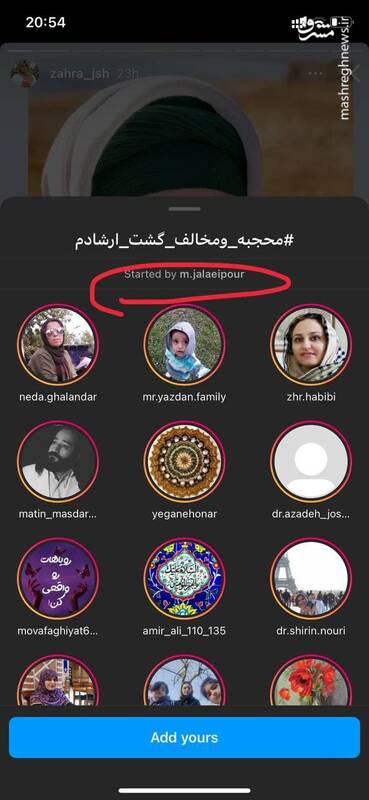 پشت پرده کمپین محجبههای مخالف گشت ارشاد...؟! +عکس پشت پرده کمپین محجبههای مخالف گشت ارشاد...؟! +عکس