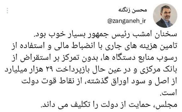 نقاط قوت دولت رئیسی از نگاه یک نماینده