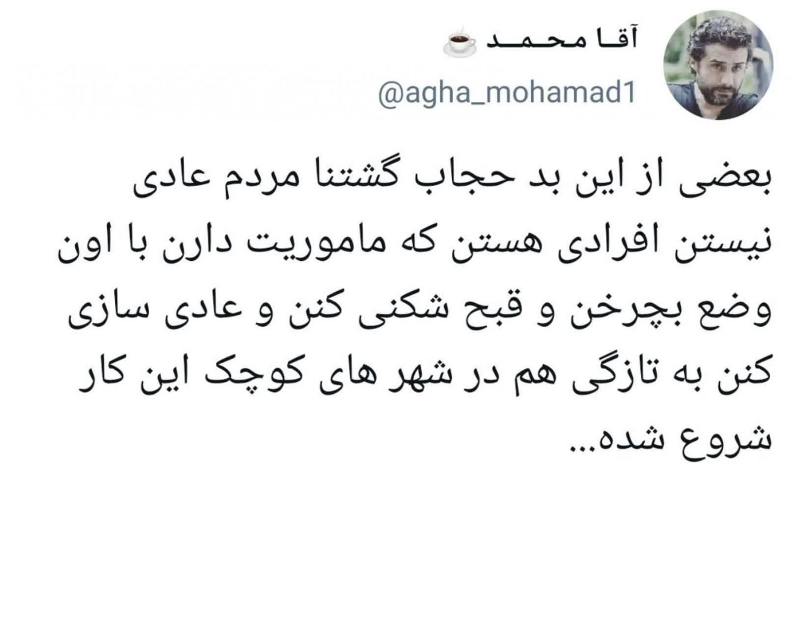 این بی حجاب گشتن‌ها عادی نیست