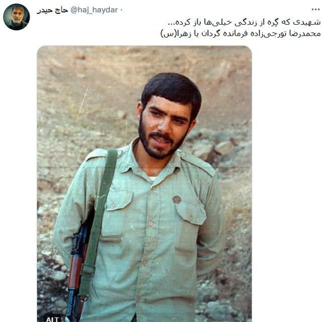 شهیدی که گره از زندگی خیلی‌ها باز کرد