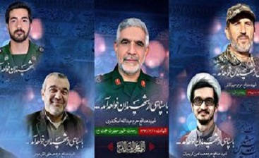 برنامه وداع، تشییع و خاکسپاری شهدای مدافع حرم اعلام شد برنامه وداع، تشییع و خاکسپاری شهدای مدافع حرم اعلام شد