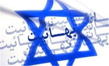 توسط وزارت اطلاعات: اعضای هسته مرکزی جاسوسان بهائیت توسط وزارت اطلاعات: اعضای هسته مرکزی جاسوسان بهائیت