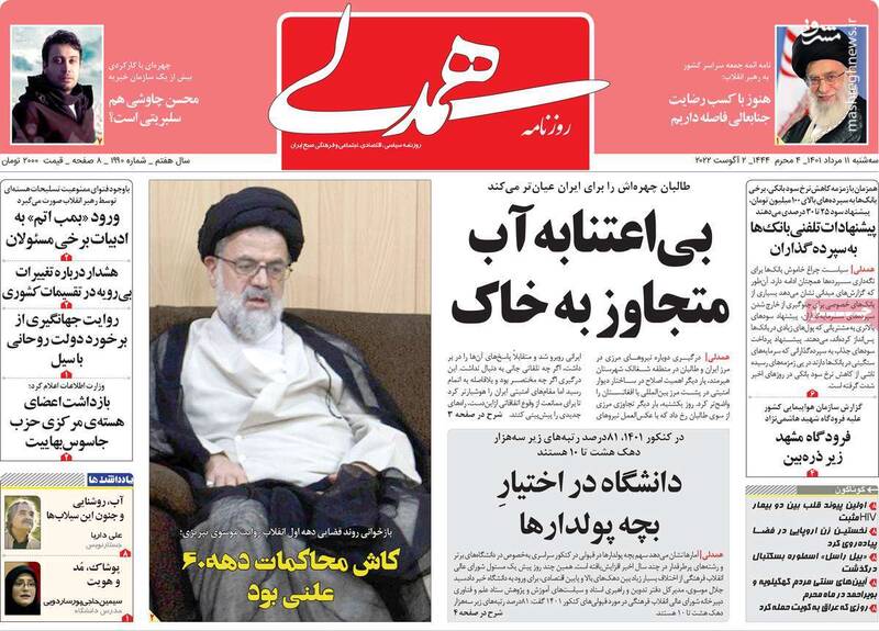 وقتی قاضیالقضات شهر دچار پشیمانی میشود! وقتی قاضیالقضات شهر دچار پشیمانی میشود!