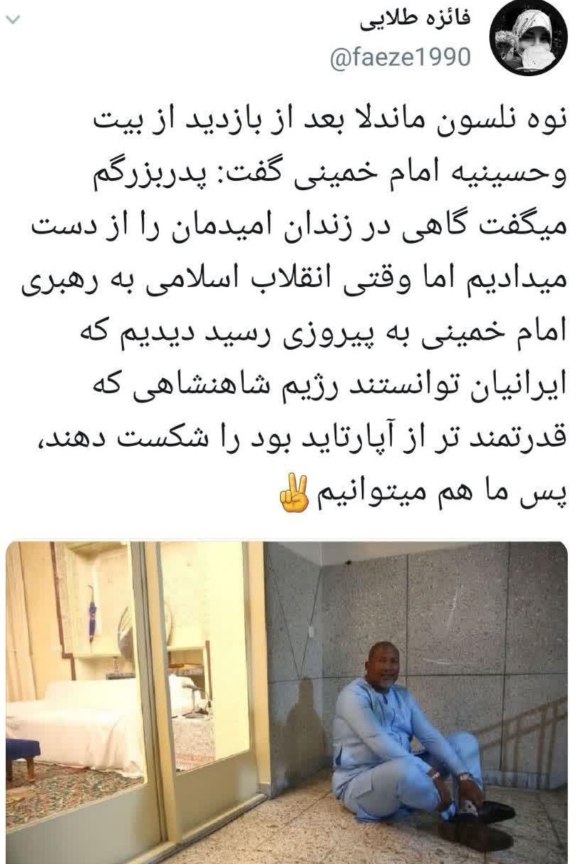 درسی که نلسون ماندلا از انقلاب اسلامی گرفت درسی که نلسون ماندلا از انقلاب اسلامی گرفت