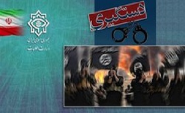 وزارت اطلاعات ده نفر از تروریستهای داعشی را دستگیر کرد وزارت اطلاعات ده نفر از تروریستهای داعشی را دستگیر کرد