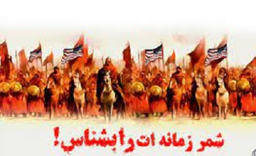 مردم اگر شمر و یزید زمانه را نشناسند...!/ تشخیص جبهه باطل و حق بسیار دشوارتر از گذشته مردم اگر شمر و یزید زمانه را نشناسند...!/ تشخیص جبهه باطل و حق بسیار دشوارتر از گذشته