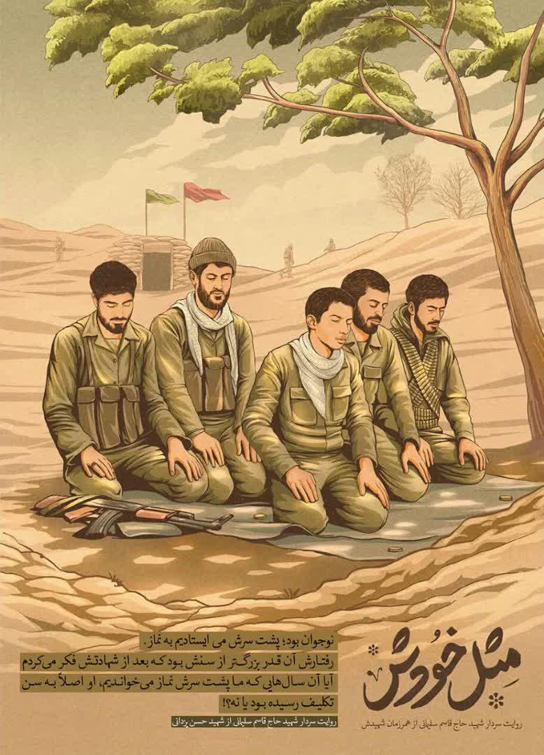 نوجوانی که حاج قاسم پشت سرش نماز خواند