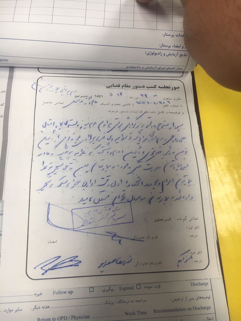 در بیمارستان اعصاب و روان شهریار چه خبر است؟!/کتک زدن جانباز در مجموعه نیایش! در بیمارستان اعصاب و روان شهریار چه خبر است؟!/کتک زدن جانباز در مجموعه نیایش!