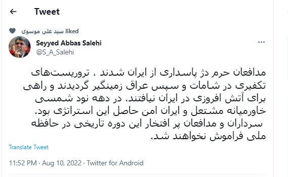 سرداران و مدافعان پر افتخار فراموش نخواهند شد سرداران و مدافعان پر افتخار فراموش نخواهند شد