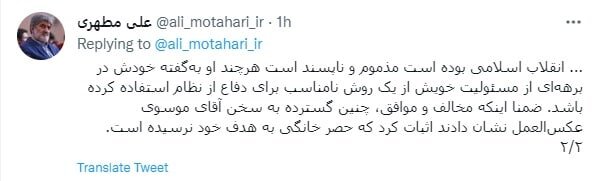 واکنش علی مطهری به بیانیه میرحسین موسوی واکنش علی مطهری به بیانیه میرحسین موسوی