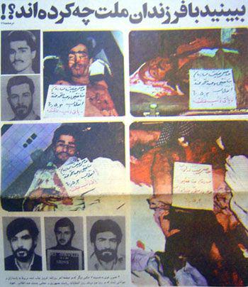 روزگاری که پاسداران را در همین تهران مُثله میکردند/جزئیات روزگاری که پاسداران را در همین تهران مُثله میکردند/جزئیات