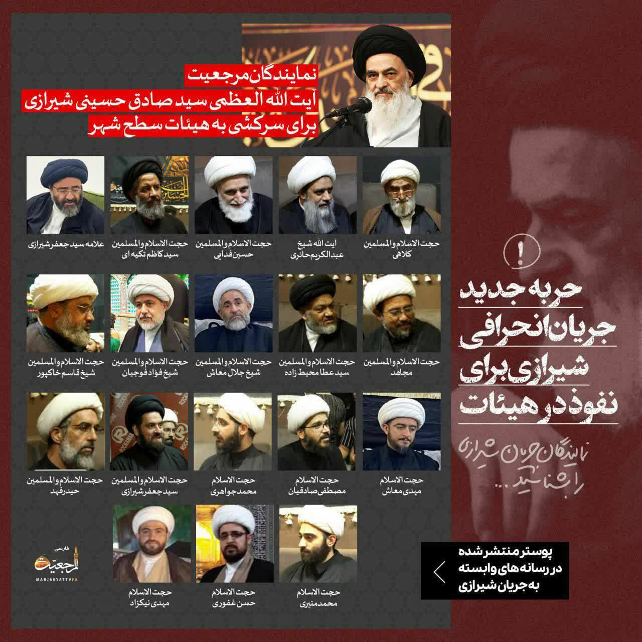 هوشیار باشید! هوشیار باشید!