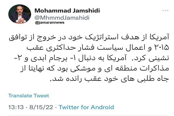 آمریکا عقب نشینی کرد آمریکا عقب نشینی کرد