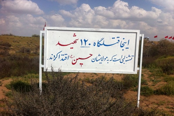 فکه ، قتلگاه 120 رزمنده/وقتی بعثی ها اسرا و شهدای فکه را آتش زدند! فکه ، قتلگاه 120 رزمنده/وقتی بعثی ها اسرا و شهدای فکه را آتش زدند!
