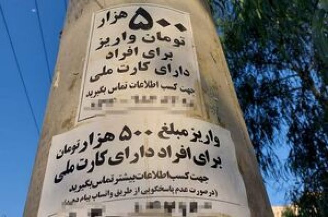 دلالی جدید در میدان فردوسی با کارت ملی+عکس