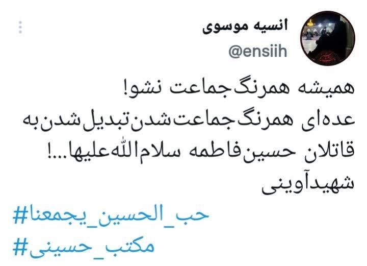 همیشه هم رنگ جماعت نشو!