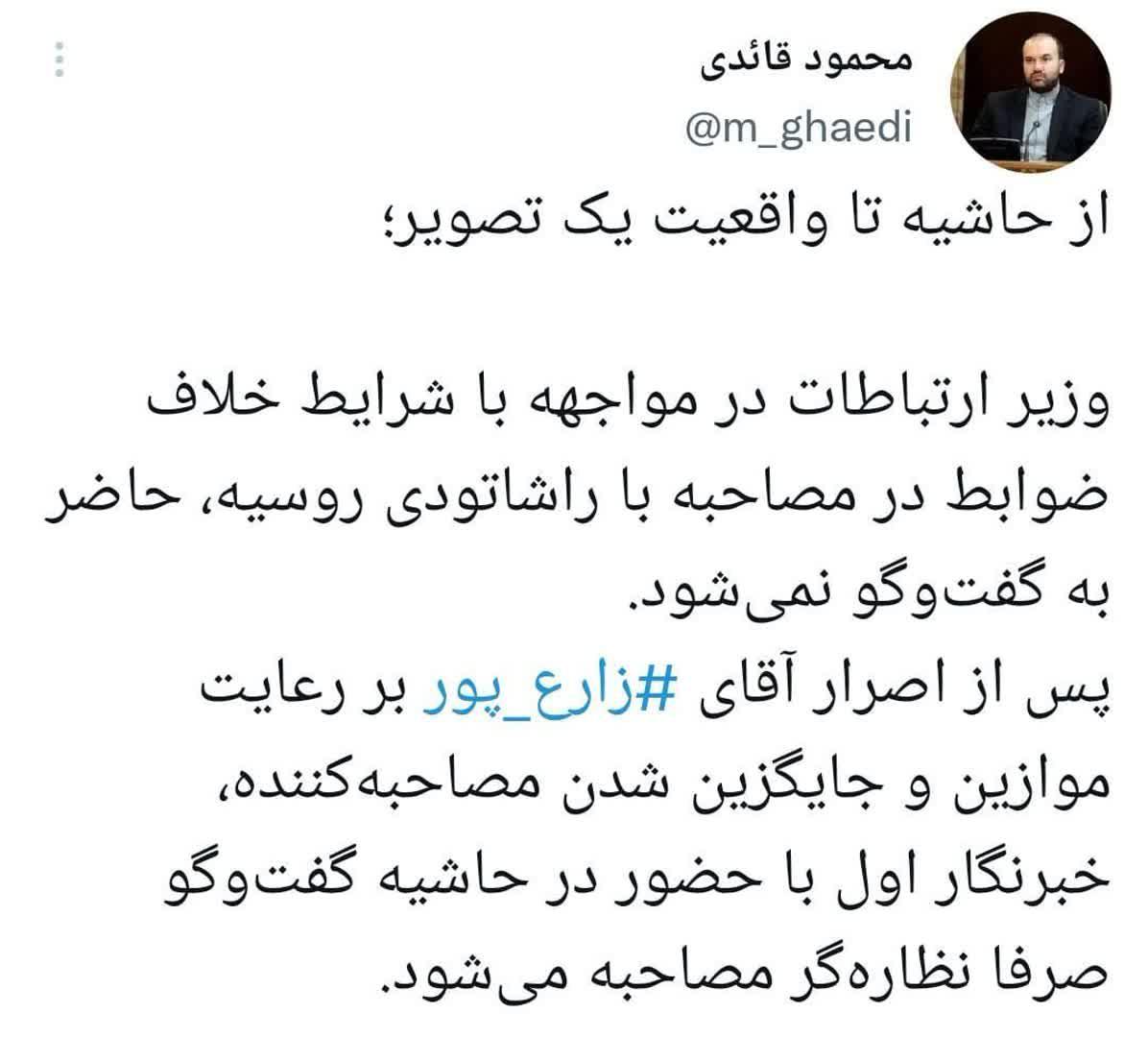 حاشیه ای بر توجیهات یک مصاحبه حاشیه دار! حاشیه ای بر توجیهات یک مصاحبه حاشیه دار!