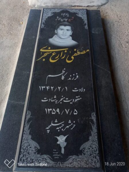 آن مسافران گم شده /روایت سه پاسداری که به اسارت درآمدند و هیچ گاه برنگشتند