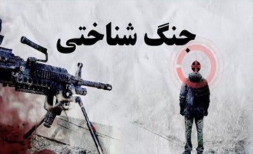 جنگ شناختی نفوذ در جمهوریت، مخمصه برای انقلاب جنگ شناختی نفوذ در جمهوریت، مخمصه برای انقلاب