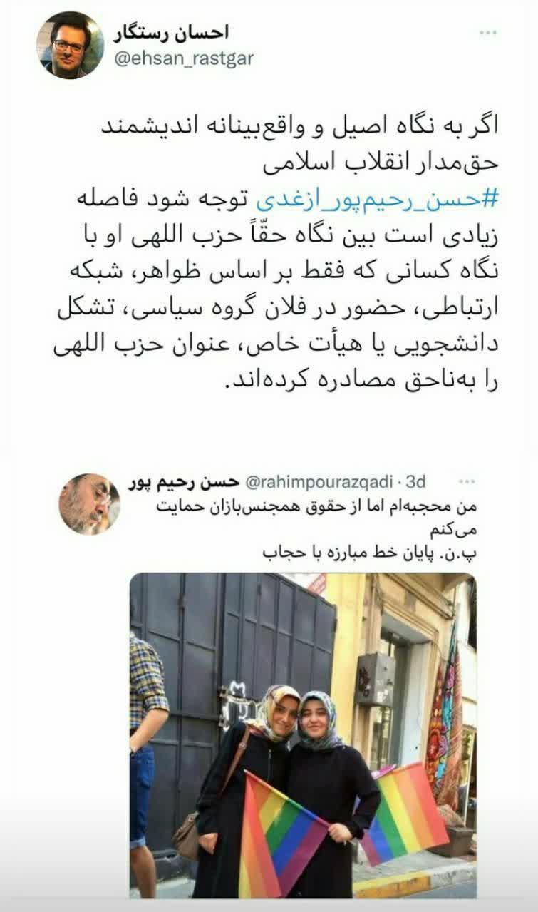 حزب اللهی یعنی این +عکس