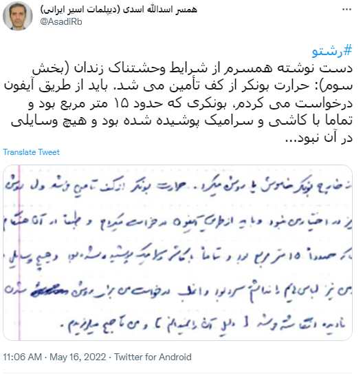 ۴ سال از بازداشت دیپلمات ایرانی در بلژیک گذشت/ بدعتی خطرناک که گذاشته شد ۴ سال از بازداشت دیپلمات ایرانی در بلژیک گذشت/ بدعتی خطرناک که گذاشته شد
