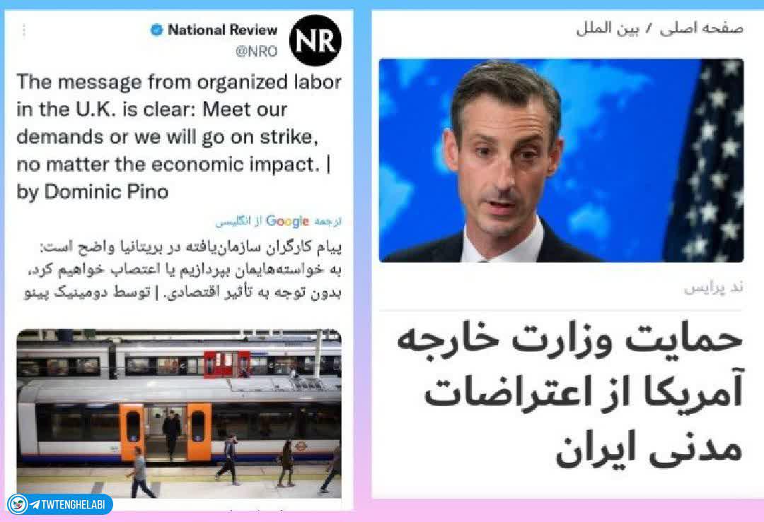 خباثت رسانههای غربی رو ببینید! +عکس خباثت رسانههای غربی رو ببینید! +عکس