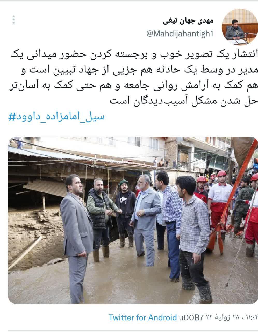 انتشار این تصویر هم جزیی از جهاد تبیین است