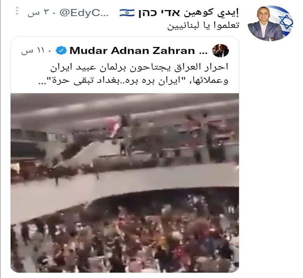 خوشحالی یهود از فتنه انگیزی های مقتدی صدر خوشحالی یهود از فتنه انگیزی های مقتدی صدر