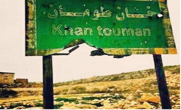 شناسایی و تأیید هویت پیکرهای مطهر پنج شهید مدافع حرم محور خانطومان شناسایی و تأیید هویت پیکرهای مطهر پنج شهید مدافع حرم محور خانطومان