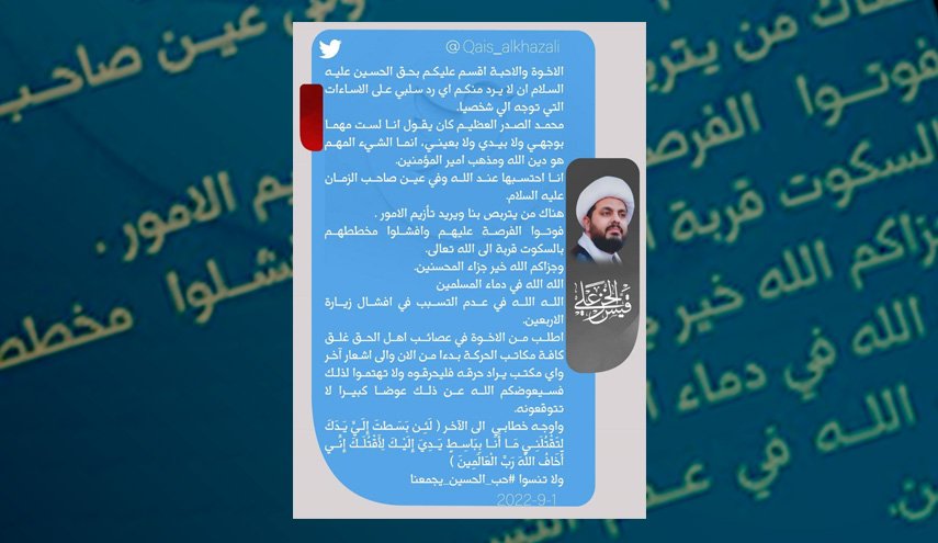 دفاتر جنبش عصائب الحق تعطیل شد دفاتر جنبش عصائب الحق تعطیل شد