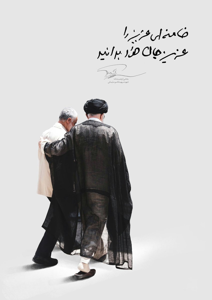 وصیت فراموش نشدنی حاج قاسم