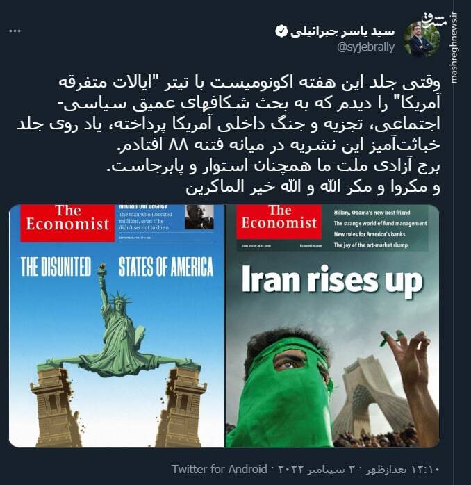 برج آزادی ملت ما همچنان استوار و پابرجاست