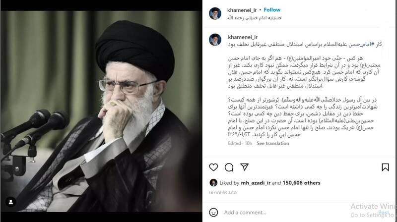 پست مهم اینستاگرام سایت رهبر انقلاب پست مهم اینستاگرام سایت رهبر انقلاب