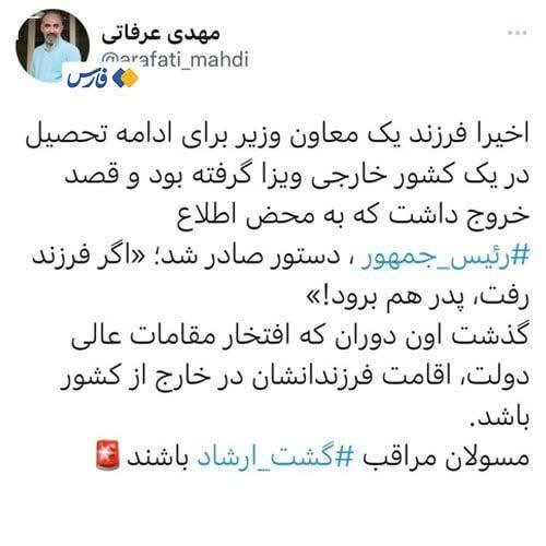 رئیسی: اگر فرزند به خارج رفت، پدر هم برود