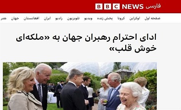 بیبی سی و رپرتاژ سلطنت «وینزر»ها؛ آبرویی که ملکه از شبکه برد! بیبی سی و رپرتاژ سلطنت «وینزر»ها؛ آبرویی که ملکه از شبکه برد!