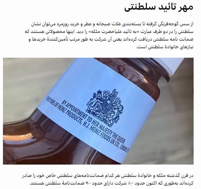 بیبی سی و رپرتاژ سلطنت «وینزر»ها؛ آبرویی که ملکه از شبکه برد! بیبی سی و رپرتاژ سلطنت «وینزر»ها؛ آبرویی که ملکه از شبکه برد!