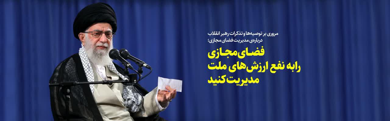 رفقای رفقای