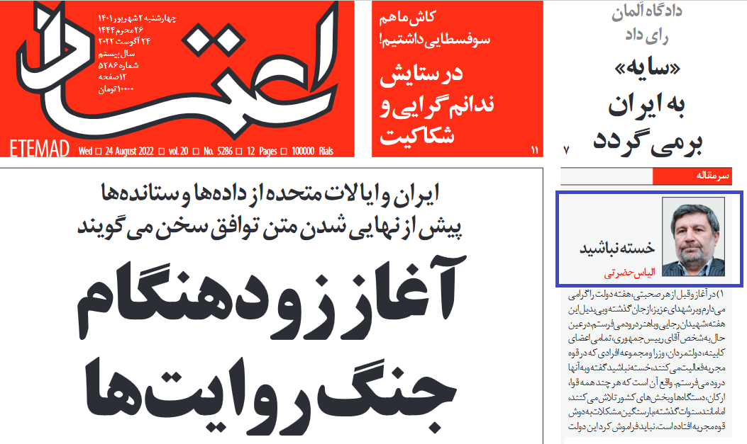 اظهارات الیاس حضرتی درباره دستاوردهای رئیسی اظهارات الیاس حضرتی درباره دستاوردهای رئیسی