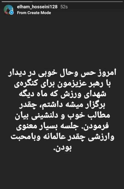 دیدار تعدادی از ورزشکاران با رهبر انقلاب /برگزاری کنگره شهدای ورزشکار در ماه آینده/  جزئیات و حال و هوای دیدار