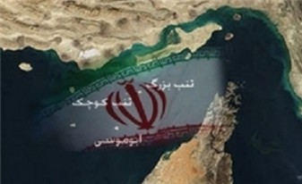اسناد جزایر «تنب بزرگ»، «تنب کوچک» و«ابوموسی» به نام دولت صادر شد+عکس
