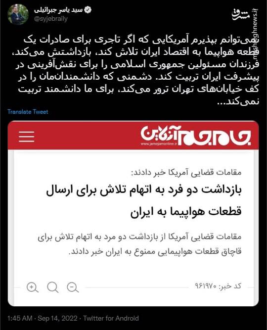 دشمن دانشمند ترور میکند نه تربیت دشمن دانشمند ترور میکند نه تربیت