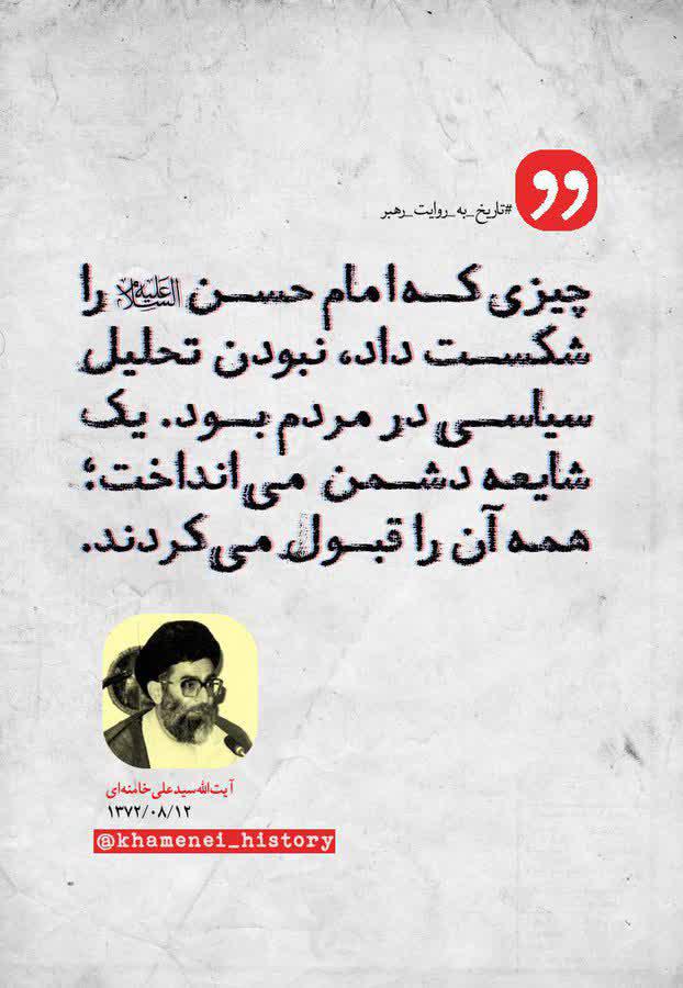 چیزی که امام حسن(ع) را شکست داد