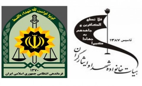 حمایت هیات خانواده شهدا از نیروی انتظامی / برای فراجا حضور فیزیکی پیدا می کنیم حمایت هیات خانواده شهدا از نیروی انتظامی / برای فراجا حضور فیزیکی پیدا می کنیم