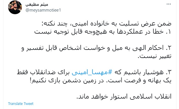 واکنش میثم مطیعی به ماجرای درگذشت مهسا امینی واکنش میثم مطیعی به ماجرای درگذشت مهسا امینی