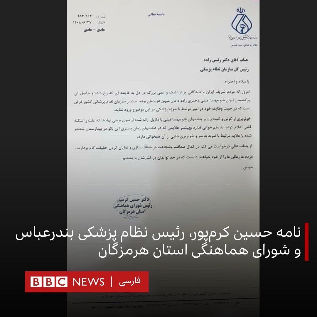 نامه اداری که سر از رسانههای بیگانه درآورد!+عکس نامه اداری که سر از رسانههای بیگانه درآورد!+عکس