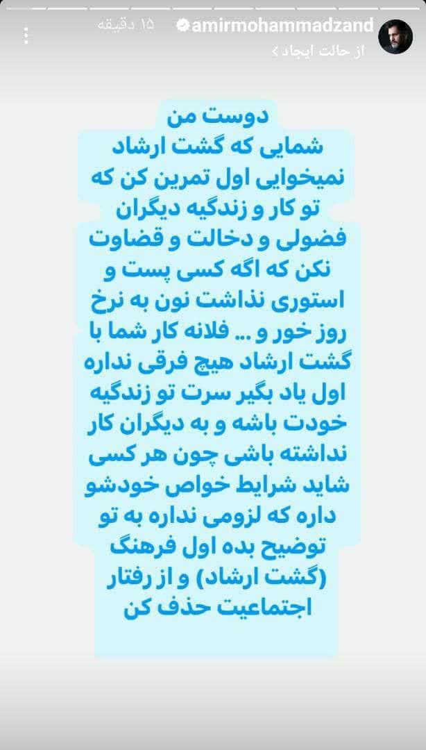 فشار به آقای بازیگر برای موج سواری